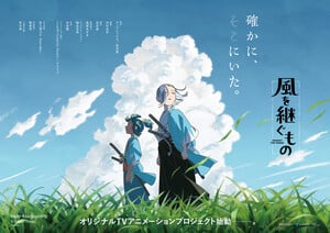 Inherit the Winds TV Anime Casts Takeo Ōtsuka