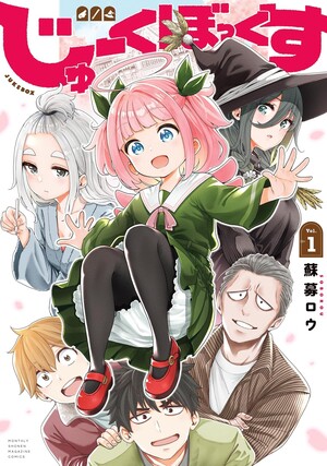 Soborou's JukeboxManga Ends