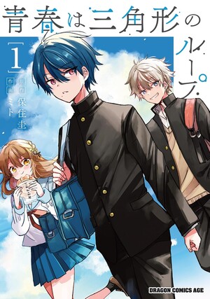 Seishun wa Sankakukei noLoop Manga to End in October
