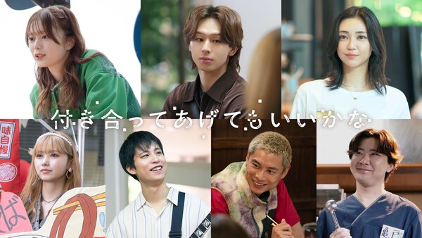 Live-Action Series How Do We Relationship? Reveals 7 More Cast Members