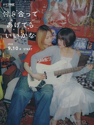 Live-Action Series How Do We Relationship? Reveals 7 More Cast Members
