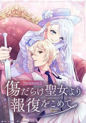 'With Vengeance, Sincerely, Your Broken Saintess' Season 2 Streams 2nd Teaser