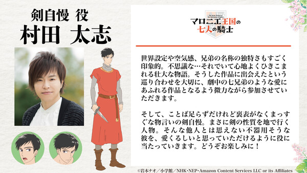 The Seven Knights of the Marronnier Kingdom Anime's Video Unveils Cast, October 3 Debut