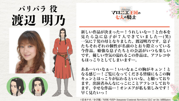 The Seven Knights of the Marronnier Kingdom Anime's Video Unveils Cast, October 3 Debut