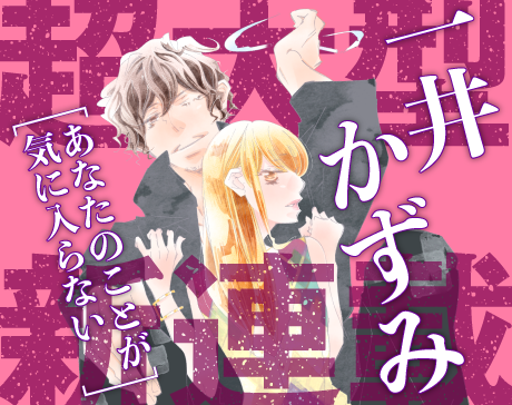 Socrates in Love's Kazumi Kazui Launches New Manga