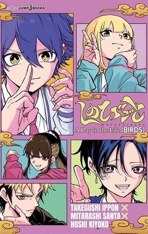 Shinobi Undercover Manga Gets Novel