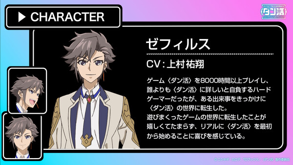 Reincarnation in the Game World Dan-Katsu Anime Reveals Main Cast, Staff, January 2027 Debut