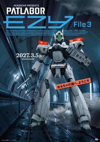Patlabor EZY Anime's Trailer Reveals March 5 Opening, Cast for 'File 3' Movie