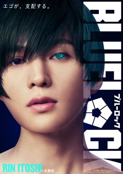 Live-Action Blue Lock Film Confirms 3 More Cast Members