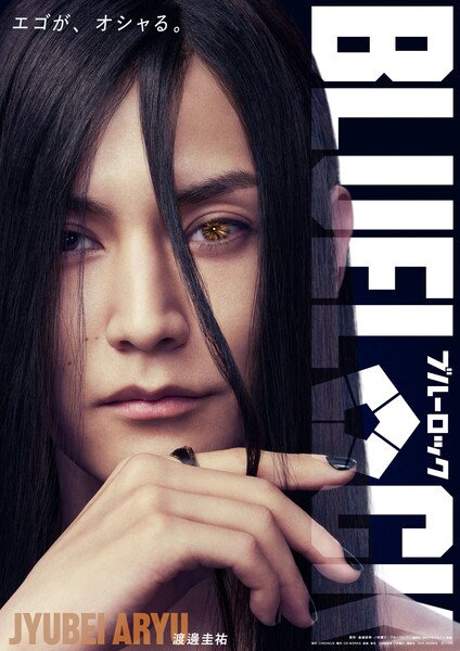 Live-Action Blue Lock Film Confirms 3 More Cast Members