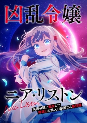 HIDIVE Expands MBS Partnership, Licenses Nia Liston: The Merciless Maiden Anime