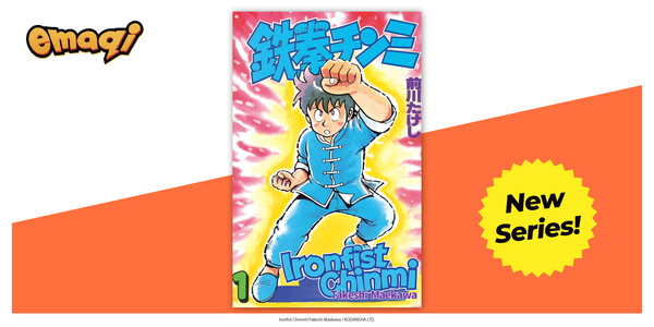 emaqi Service Adds New 7 Manga, 18 Viz Media Titles