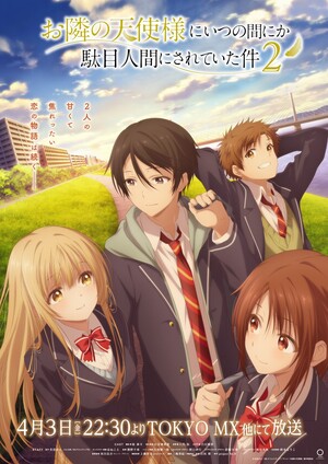 Crunchyroll Adds The Angel Next Door Spoils Me Rotten Season 2 Anime's English Dub, More Titles on Crunchyroll Manga