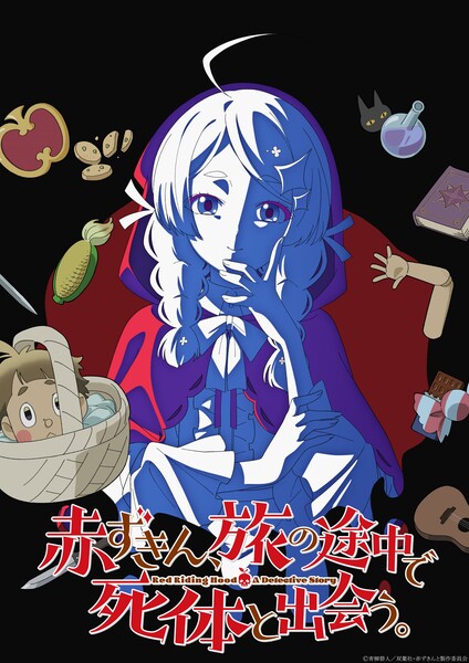 Aito Aoyagi's 'Red Riding Hood: A Detective Story' Novel Gets TV Anime in 2027