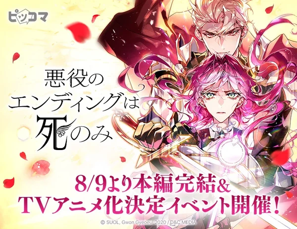 Villains Are Destined to Die Webtoon Gets TV Anime