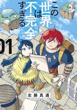Quality Assurance in Another World Manga Enters Hiatus