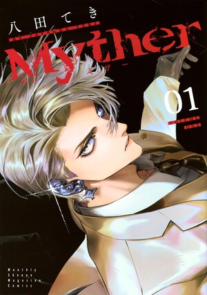 Teki Yatsuda's Myther Manga to End