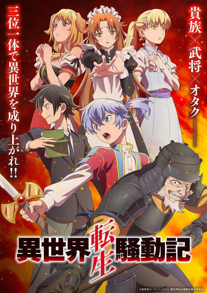 Multi-Mind Mayhem: Isekai Tensei Soudouki Anime Reveals 1st Promo Video, Cast, Staff, January 2027 Premiere