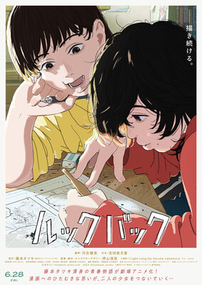 Look Back Anime Film Returns to Taiwanese Cinemas on August 27