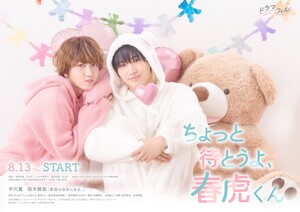 Live-Action 'Chotto Matō yo, Harutora-kun' BL Series' Trailer Previews EndingSong
