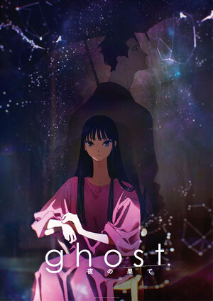 Shingo Natsume, Madhouse's ghost – end of night Original Anime Film Unveils Teaser, Cast