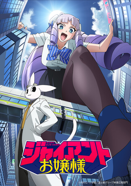 Giant Ojō-sama TV Anime Reveals Visual, Staff, January 2027 Premiere