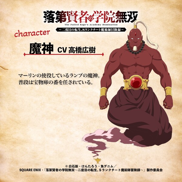 From Overshadowed to Overpowered Anime Reveals 3 New Cast Members