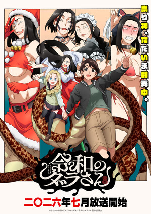Dara-san of Reiwa Anime Streams Creditless Video for Special Ending Song for 'Gun Valsey's Theme'