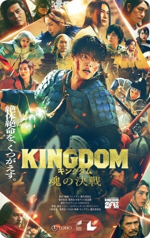 2026 Crayon Shin-chan Film Opens at #3