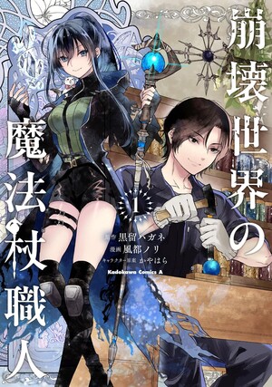 Seven Seas Licenses 7 New Manga