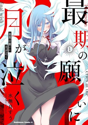Seven Seas Licenses 7 New Manga