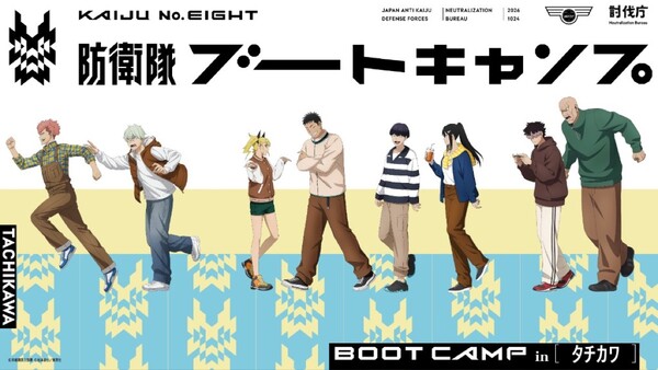 New Kaiju No. 8 Anime Short's Trailer Reveals 4-Episode Run Starting on September 5