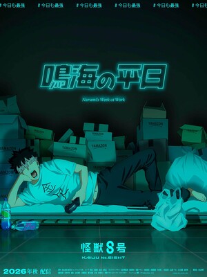New Kaiju No. 8 Anime Short's Trailer Reveals 4-Episode Run Starting on September 5