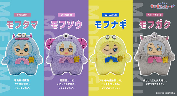 Koma-Dori Mofmof Parade Stop-Motion Anime Unveils Cast, Staff, January 2027 Debut