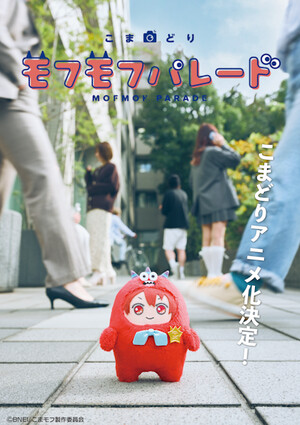 Koma-Dori Mofmof Parade Stop-Motion Anime Unveils Cast, Staff, January 2027 Debut
