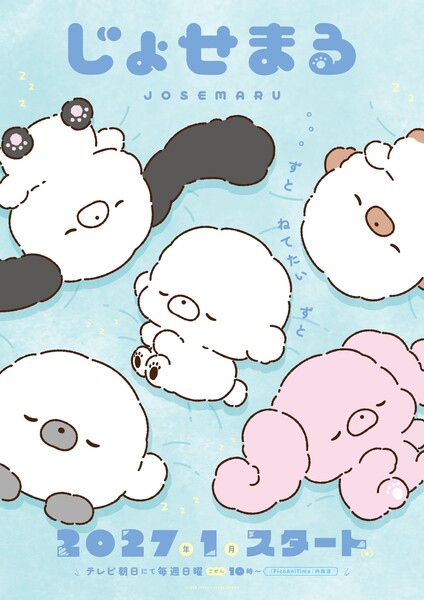 Josemaru Short Anime's 2nd TeaserUnveils Lead Cast Member, More Staff