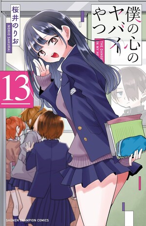 The Dangers in My Heart Manga Ends in 3 Chapters