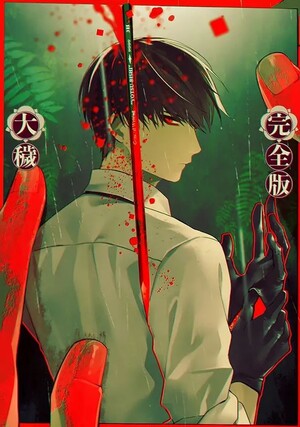 Hashihime of the Old Book Town Developer's О̄e Game Gets Manga Adaptation