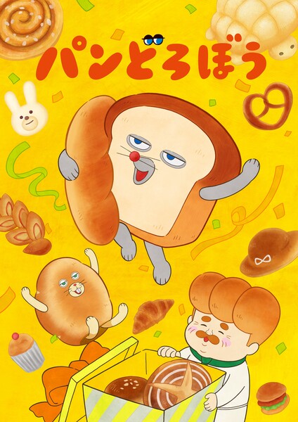 Pan Dorobō Anime'sNew Video Unveils More Cast & Staff, Opening Song
