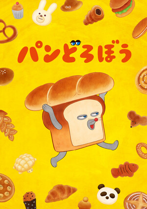 Pan Dorobō Anime'sNew Video Unveils More Cast & Staff, Opening Song