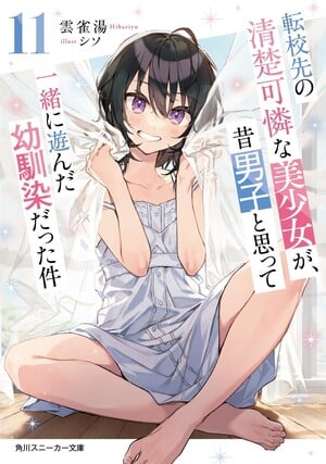 'OhBoy, Was I Wrong About Her' Light Novels End