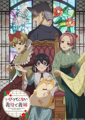 My Stepmother and Stepsisters Aren't Wicked Anime Casts Yō Taichi