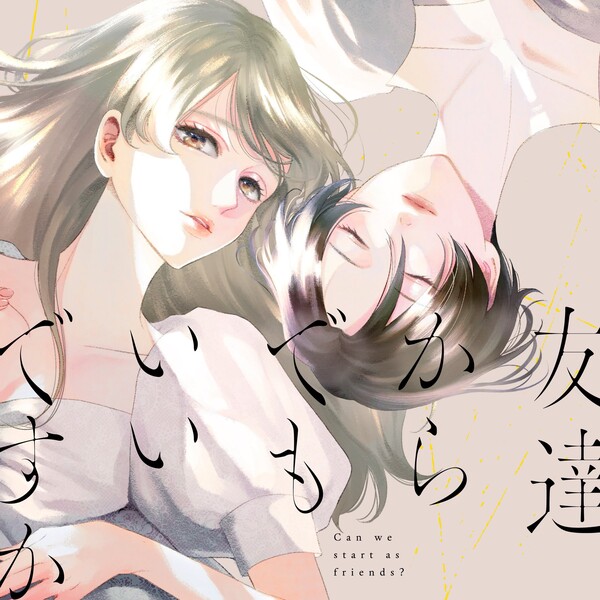 My Boy, Gene Bride Author Hitomi Takano Launches New Manga