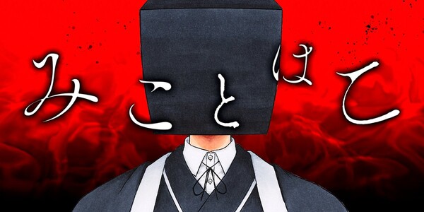 Manga Plus Adds MikotoHako Manga
