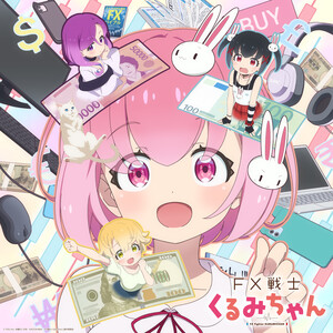 FX Fighter Kurumi-chan, Uncle's Obsessionwith Cute Things, ELECEED Anime to Stream in India