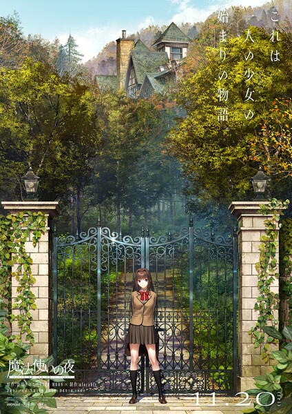 Witch on the Holy Night FilmReveals 'Double Visual,' Game's Smartphone Version with Same-Day Release as Film