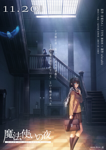 Witch on the Holy Night FilmReveals 'Double Visual,' Game's Smartphone Version with Same-Day Release as Film