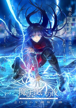 Witch on the Holy Night FilmReveals 'Double Visual,' Game's Smartphone Version with Same-Day Release as Film