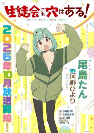 Even the Student Council Has its Holes! Anime Casts Shizuka Ishigami