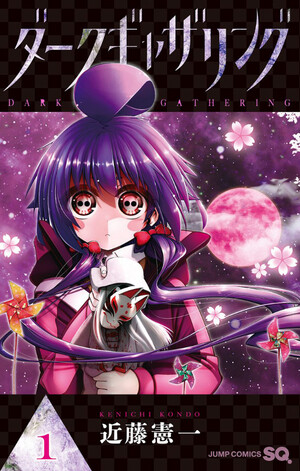 Dark Gathering Manga Takes 1-Month Break